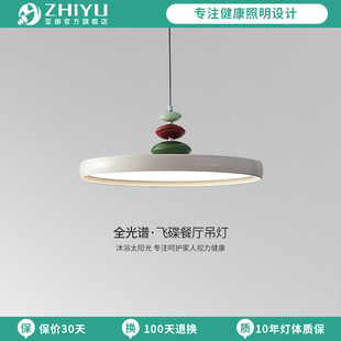 至御飞碟餐厅灯现代简约创意吧台飞盘吊灯餐桌家用高级感奶油风
