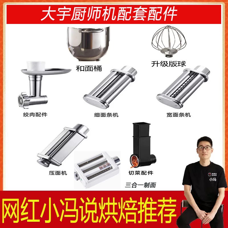 适用于大宇厨师机绞肉压面条制面器大白象配件CSJ05/CSJ0打蛋球
