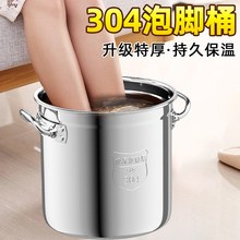 304不锈钢泡脚桶家用特厚大容量保温洗脚盆过膝桶宿舍养生泡脚桶