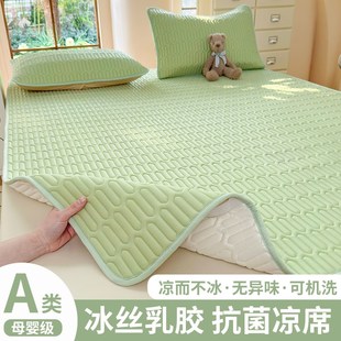 夏天凉感a类母婴级床单可机洗 三件套2025新款 冰丝凉席床笠款 夏季