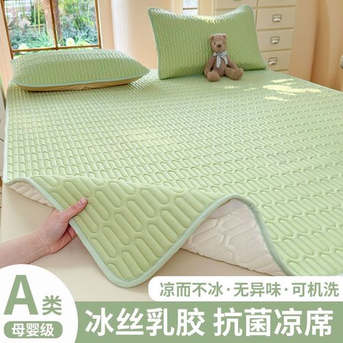 冰丝凉席床笠款夏季三件套2025新款夏天凉感a类母婴级床单可机洗
