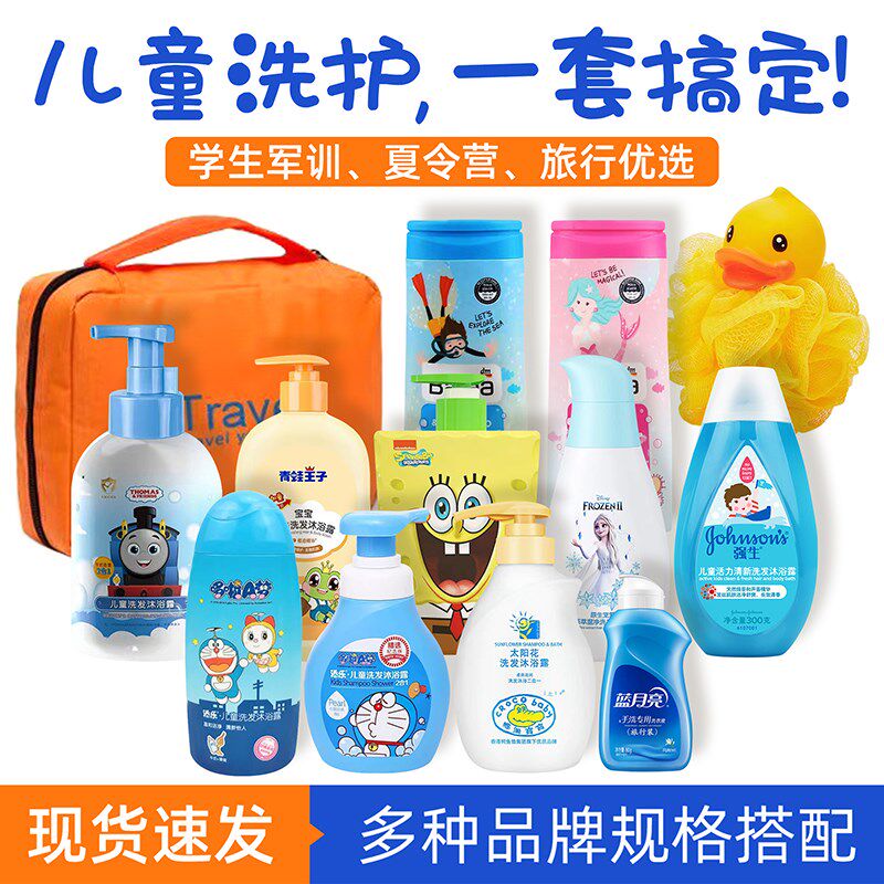 学生夏令营训军全套洗漱用品新款儿童外出旅行装便携洗护包套装