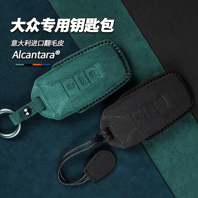 专用大众途锐钥匙套进口翻毛皮锐享版壳锐尊版扣高档汽车内饰用品