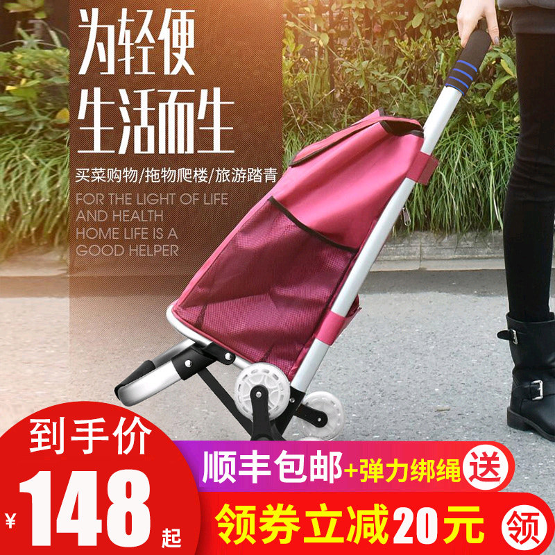 欣隆购物车铝合金买菜车小拉车折叠便携拖车家用爬楼梯六轮手拉车