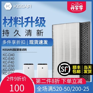 E50 F50 D50 W过滤芯集尘 适配夏普空气净化器过滤网KC