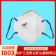 南核1003一次性KN95防尘口罩透气五层加厚防雾霾装 修打磨工业粉尘