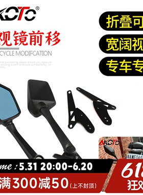 适用赛科龙RT2改装 可折叠前移后视镜防炫目倒车镜反光镜前移支架