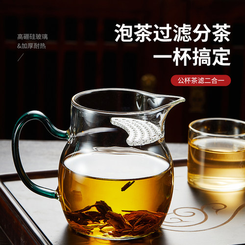 玻璃月牙公道杯茶漏一体新款功夫茶具泡茶器耐高温分茶器茶杯套装