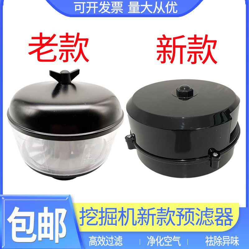 挖掘机现代55 60 80-7-9挖机空气预滤器过滤器滤芯帽空滤外壳配件