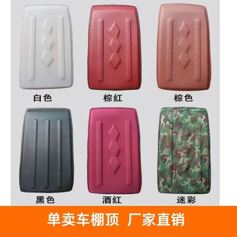 音舒雅 电动三轮车顶雨棚顶盖单买复合橡胶防雨这样篷顶休闲车顶