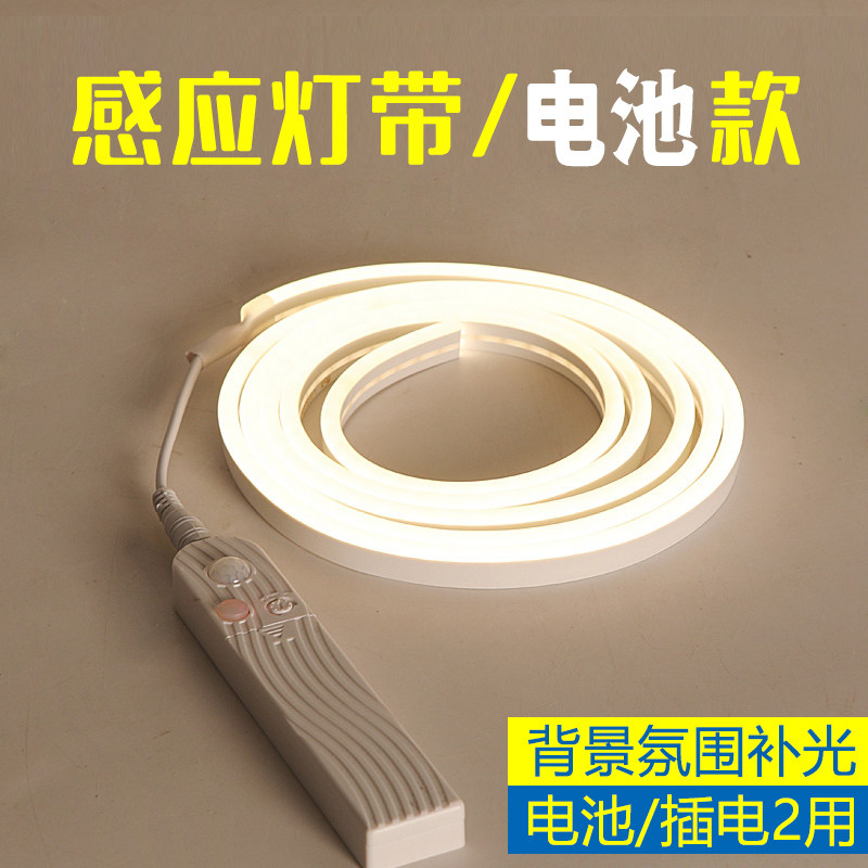 免布线感应灯带电池款充电自粘无线led灯条卧室床头镜子氛围灯