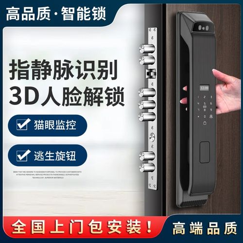 指静脉3D人脸识别智能锁入户门全自动指纹识别家用监控猫眼密码锁