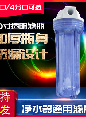 净水器配件通用前置10寸滤瓶密封圈盖子加厚防爆扳手pp棉滤芯家用