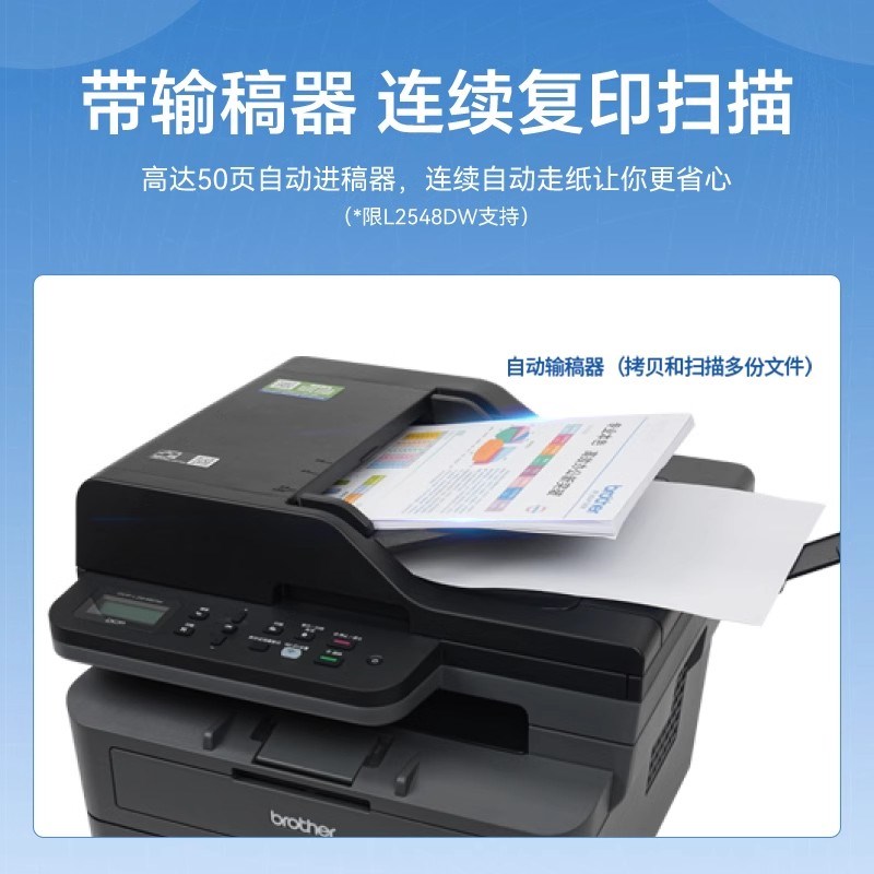 兄弟08激光打印机复印一体机扫描办公专用家用小型无线黑白自动面