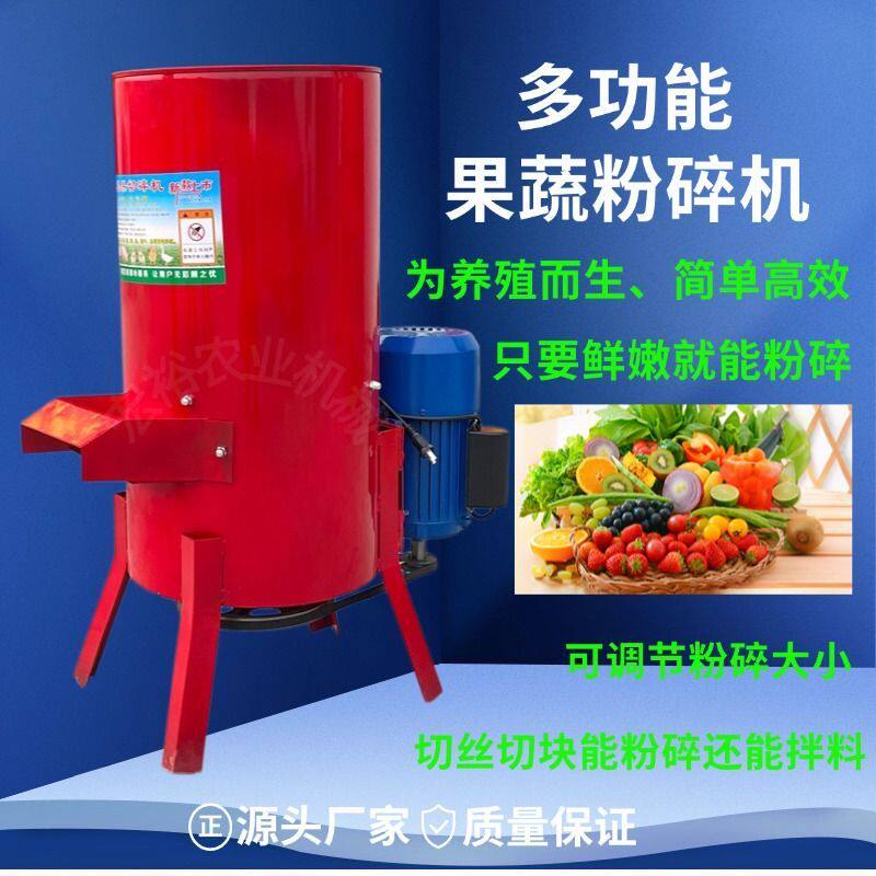 多功能瓜果蔬菜粉碎机养殖擦丝机菜瓜果碎菜机粉碎拌料养殖打碎机