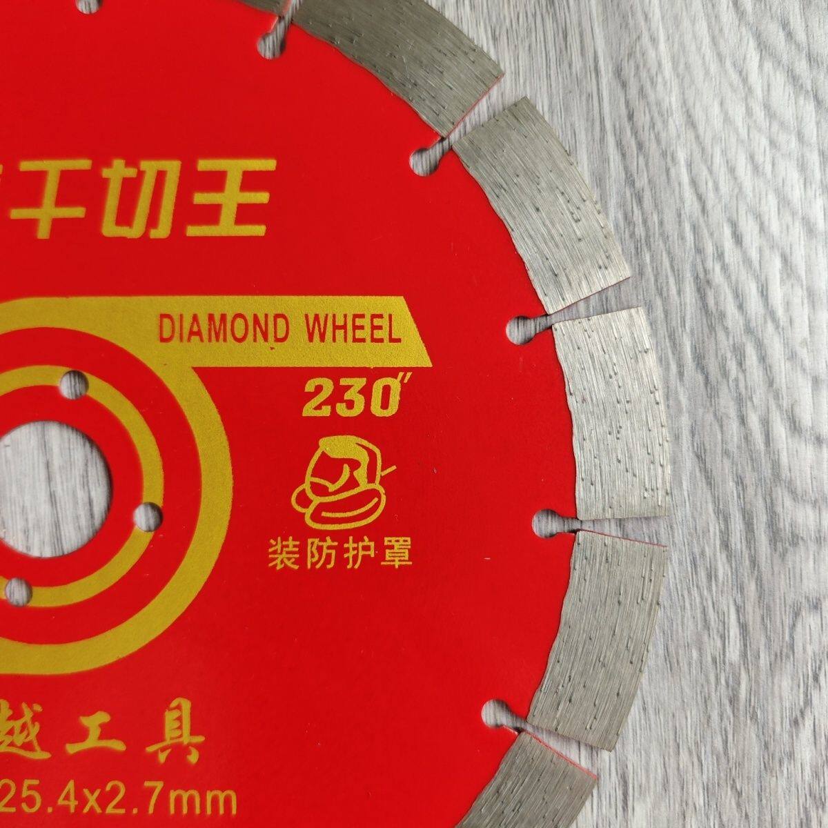石材切割230干切耐用切割片锯片专用金刚石大理石石材混凝土切割