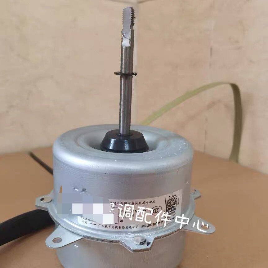 适用于重工室外机风扇电机 散热马达 YDK35-6R RYS511T014