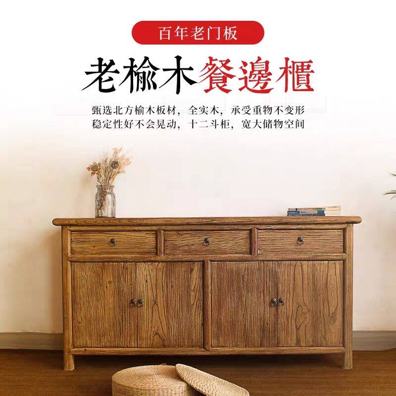 老榆木实木餐边柜榆木储物柜实木玄关柜榫卯结构新中式复古柜子