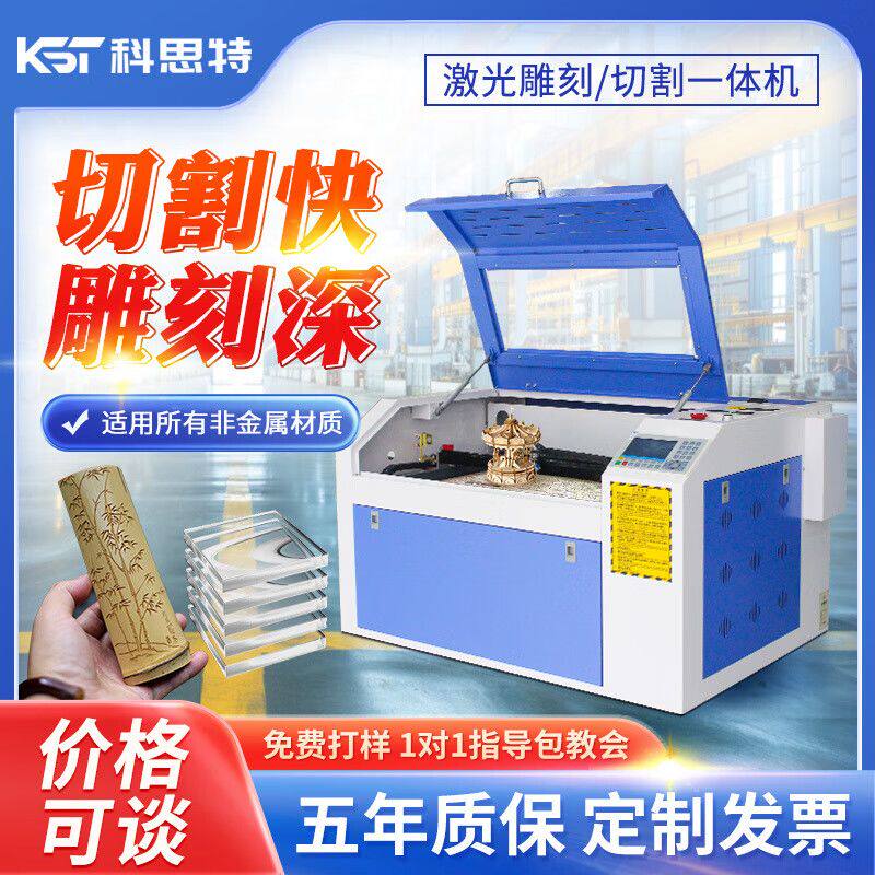 激光雕刻机小型全自动二氧化碳木头塑料布料亚克力皮革激光切割机
