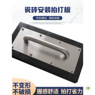 ?带把手瓷砖DIU拍板橡拍手板铺板地砖工具拍打不锈钢把地板砖胶安