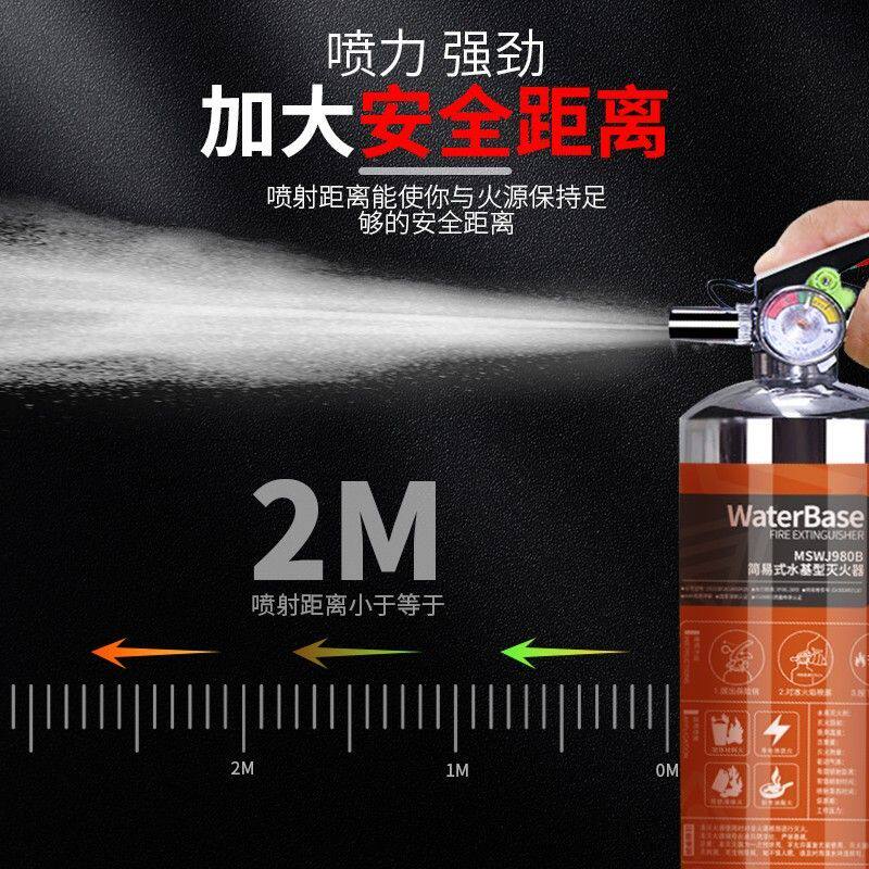 不锈钢水基灭火器家用环保消防器材车用店用小型私家车载年检国标