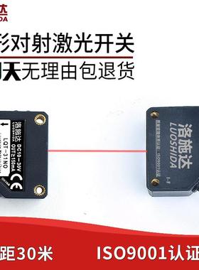 -形激光对射光电开传感器E3ZT61611方NO红外光电感应器开关LQT-31