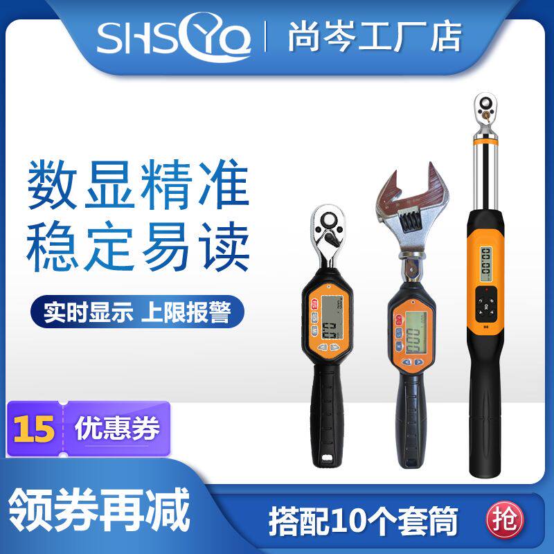 电子数显扭力扳手汽修开口活动扣件脚手架套筒扭矩力矩可调节钢筋