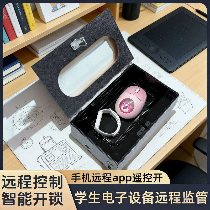 自律盒子手机可远程控制管理APP开锁自动开锁遥控收纳盒定时