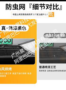 适用比亚迪E7MXN体接汽车一防虫网网前脸中专用改焊装装饰条配件