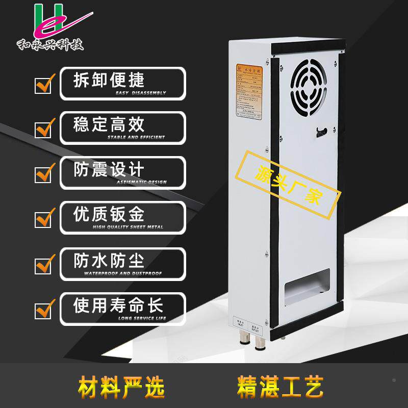 柜工业空调换热电空调冷厂家直供机柜空调80W0水空调水B07热交换