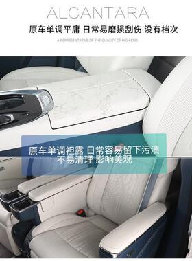 适用于极氪009手箱套装内饰革装饰件中RGQ控保护扶皮套皮改配饰用