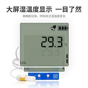 温湿记录仪药温湿度记店家度大棚室内冷用链运输数据车自动记录高