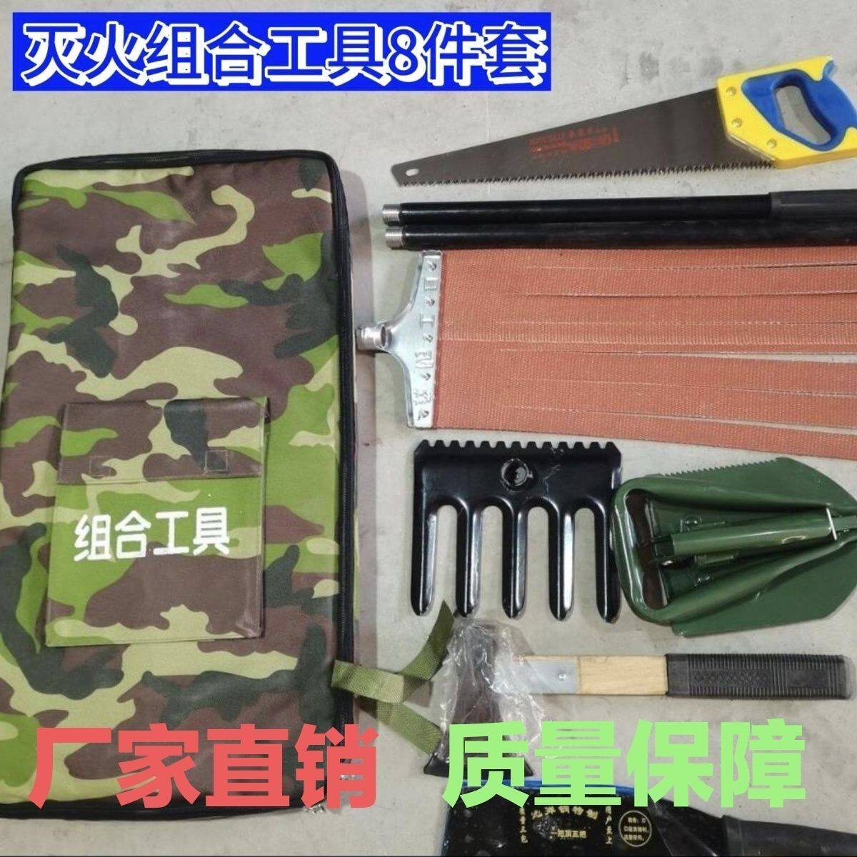 森林灭火组合套装火灾强险扑火装备背负全套八件套拆卸工具