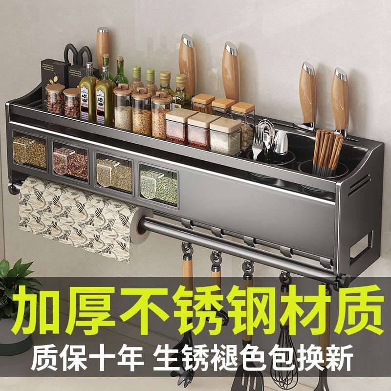 新款厨房置物架调料架壁挂式免打孔多功能调味料筷子筒刀架子一体