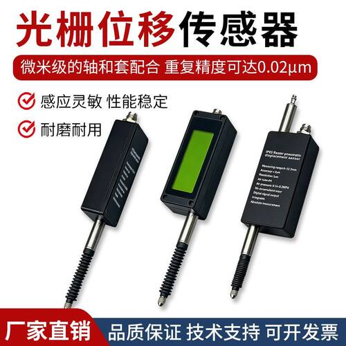 接触式位移传感器模拟量开关量485通讯光栅千分尺测厚精度控制器
