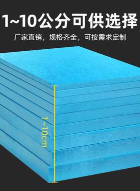 XPS挤塑板高密泡沫板顶773内外隔热保墙温板屋防水防度潮地垫聚苯