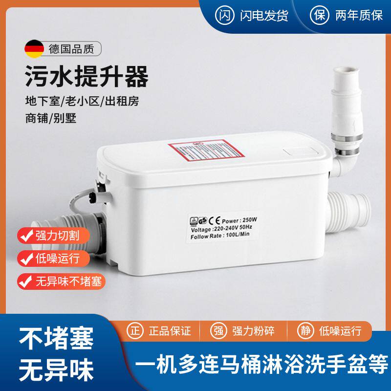 全自动污水提升泵厨房地下室抽水电动排污粉碎马桶家用卫生间防堵