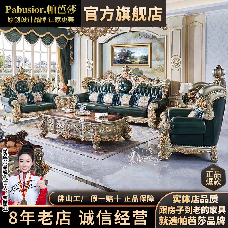 欧式沙发奢华高档别墅客厅真皮实木双面雕花大户型皮艺沙发