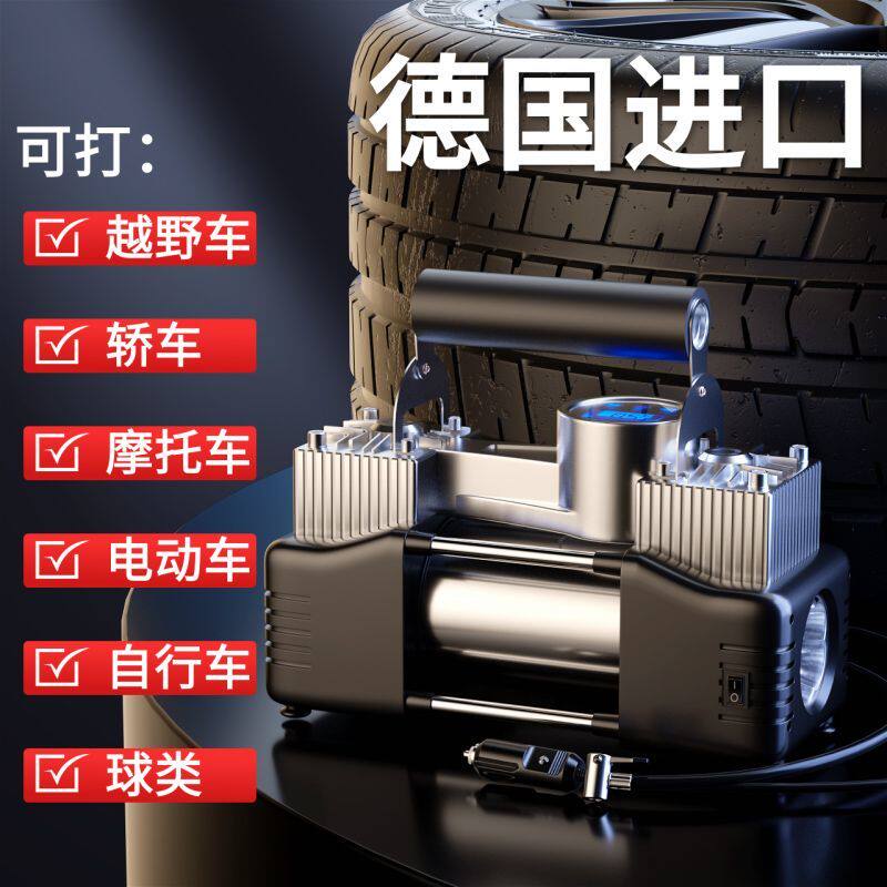 车载充气泵汽车用12v家用220v两用双缸大功率电动轮胎打气筒加气