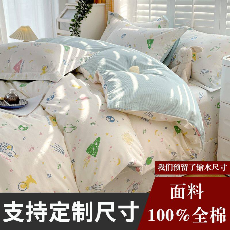 定制订做100%全棉纯棉被套单件任意尺寸学生宿舍140x180双人被罩