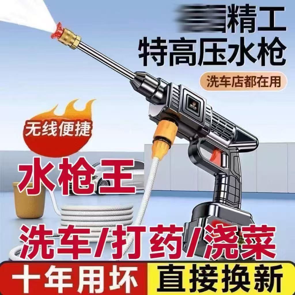 德国新款无线洗车高压水枪家用冲洗超高压洗车机便携式强力增压