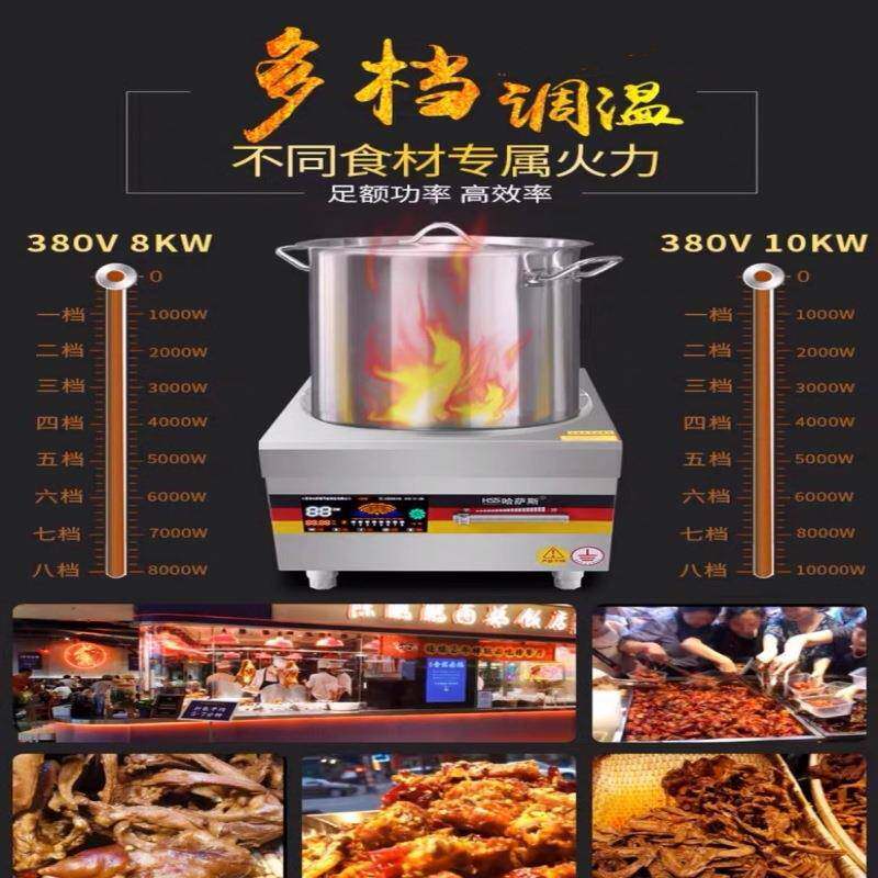 商0用电338磁炉大锅灶电炉用800W学校食堂电炒炉商业电磁灶商炒汤