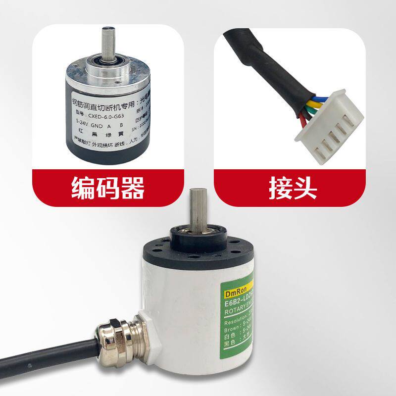 钢筋调直机切断机编码器计米器4机械磁电记数器电子尺解码器