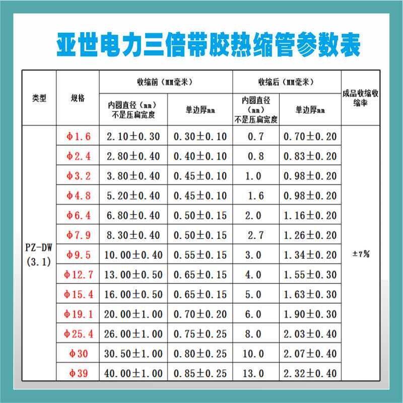 3倍带胶热缩管棕色灰色橙色双壁管三倍带胶绝缘防水厚含胶热宿管