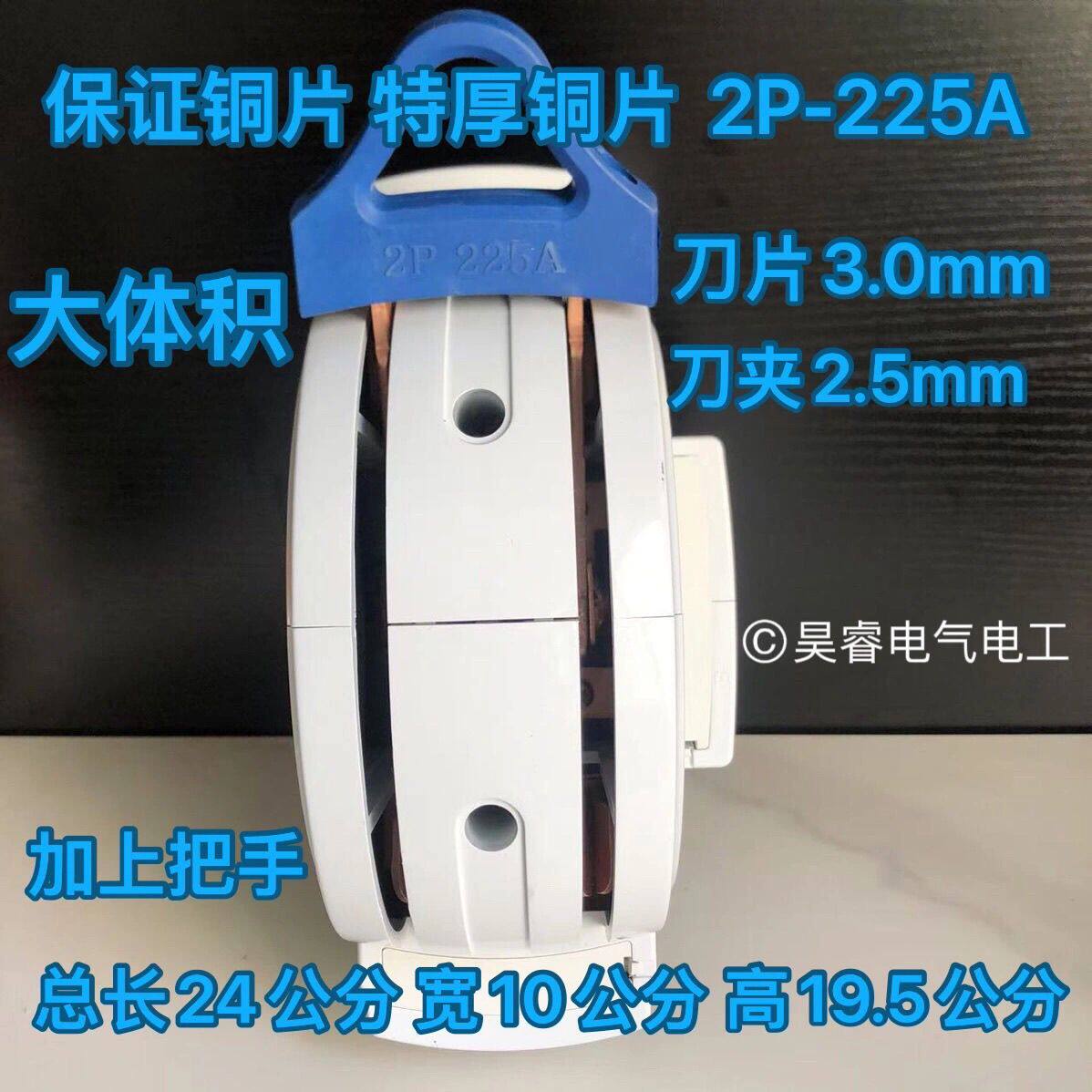 新能源电动四轮车大电池用双电源转换两组电瓶切换双向闸刀跟
