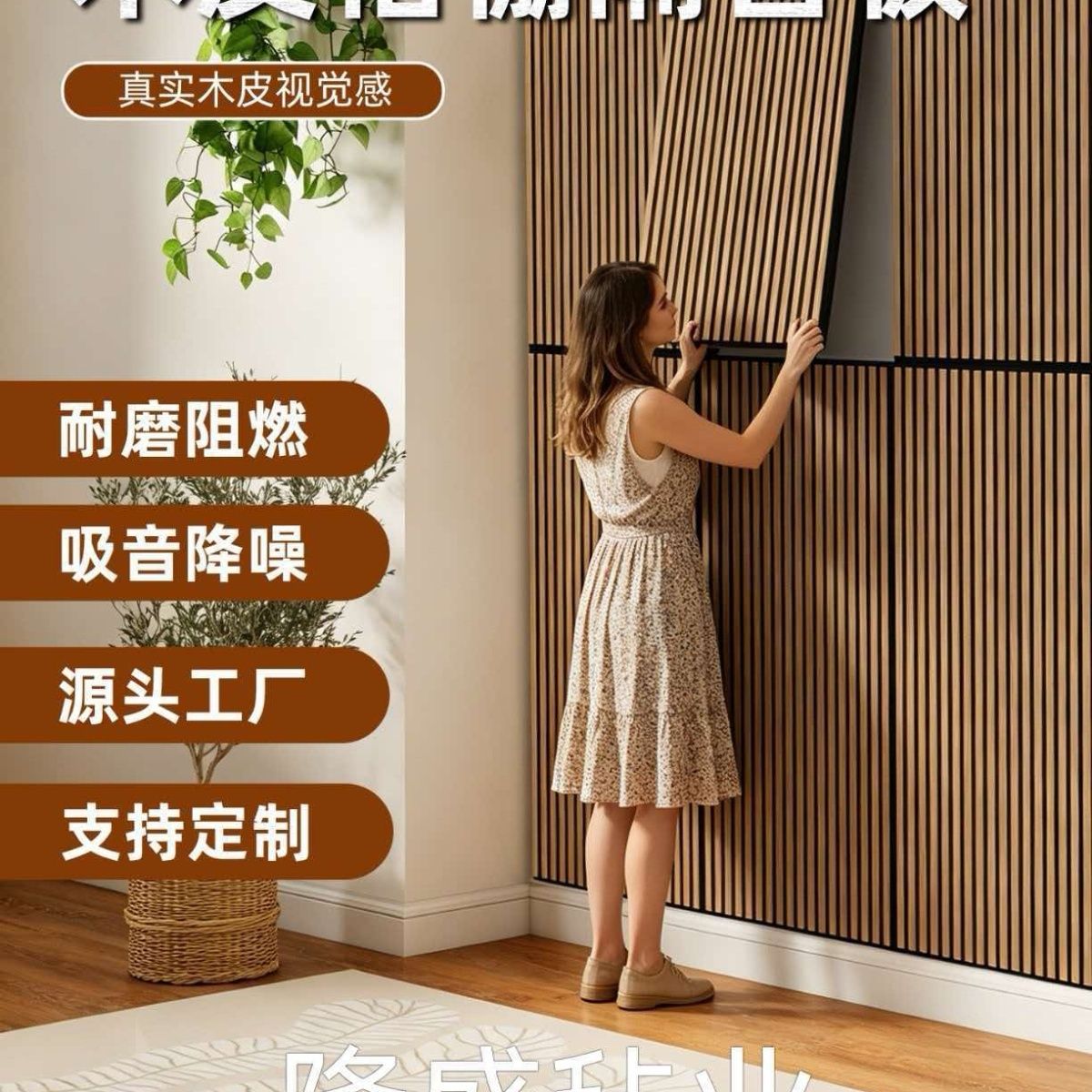 隔音板聚酯纤维木皮吸音板墙面装饰室内琴房ktv隔音板格栅护墙板