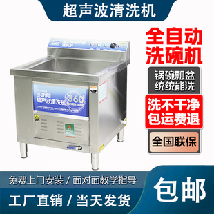 戴锐斯克超声波洗碗机商用全自动饭店食堂用多功能大型小型洗碗机