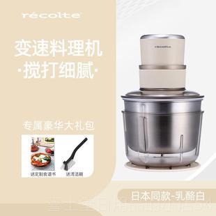 高档日家本recolte丽特搅拌机小型用克料理机婴儿辅面食绞肉和 面