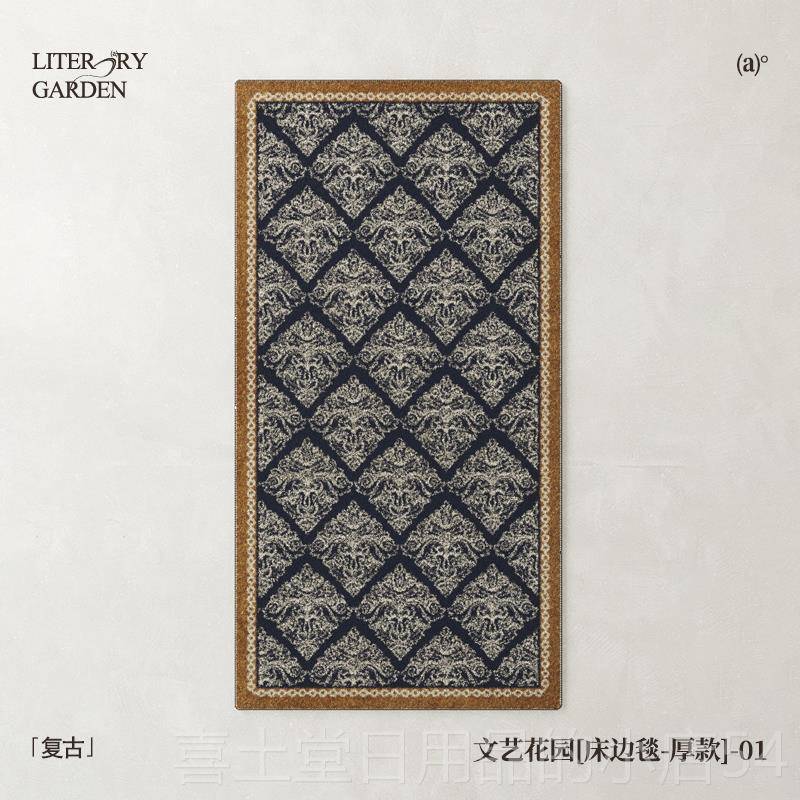 高档MUFEN 中复古卧室边地毯沙客厅发茶几毯法式古床前脚垫加厚床