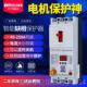 高档380三相电机缺相保护器水相过载漏电综合保护开关定泵时V断断